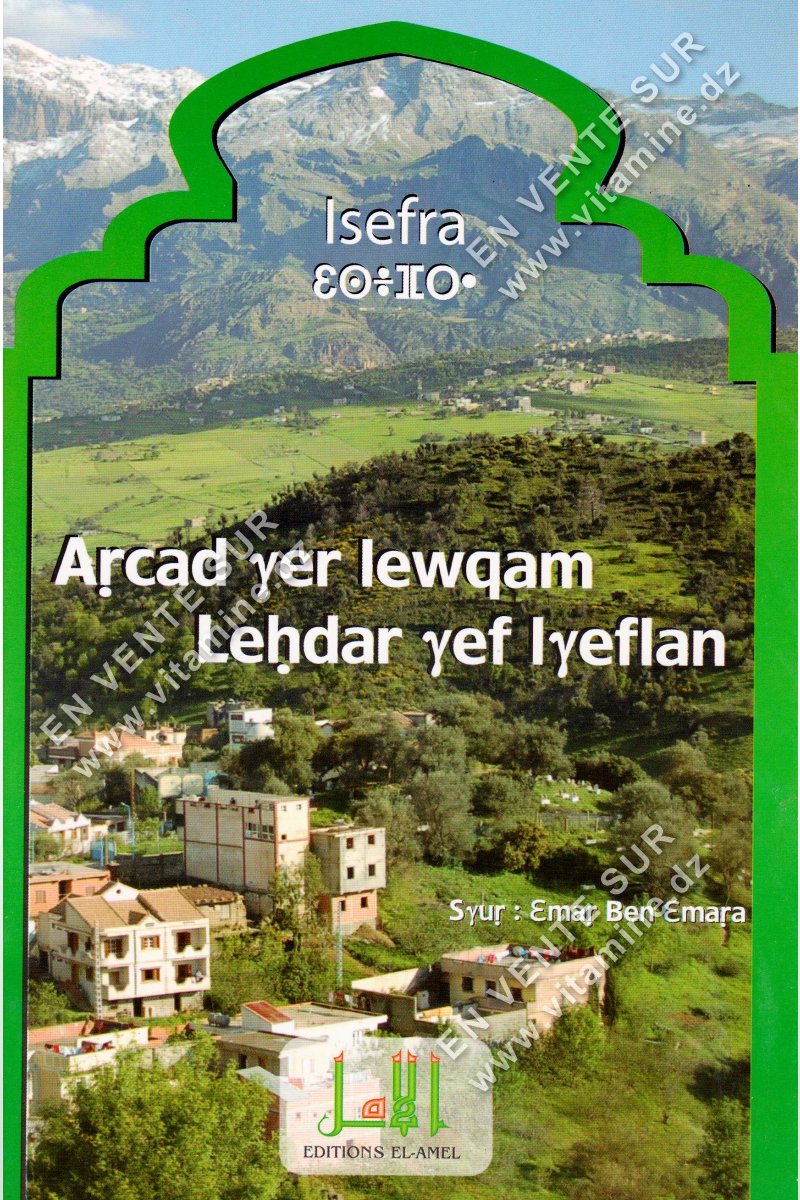 Amar Ben Amara - Arcad ץer lewqam Lehdar ץef lץeflan