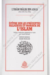 IMAM MALIK IBN ANAS - ÉPÎTRE SUR LES PRÉCEPTES RELIGIEUX ET MORAUX DE L'ISLAM