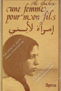 Ali Ghalem - une femme pour mon fils