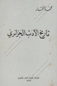 محمد بن عمر الطمار - تاريخ الأدب الجزائري